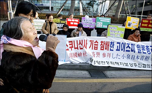 2일 오후 서울 수송동 일본대사관앞에서 열린 고이즈미 총리 신사 참배 규탄집회에서 황금주 할머니가 규탄발언을 하고 있다. 